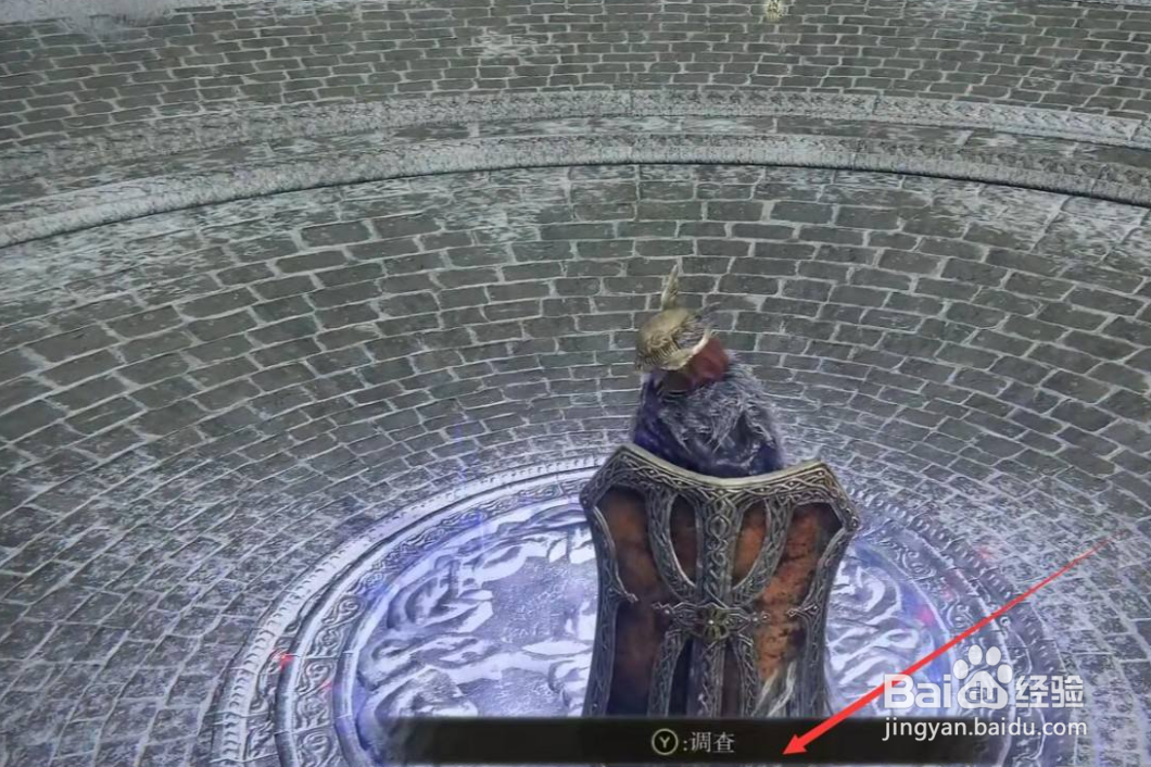 艾尔登法环指痕套装的获取方法