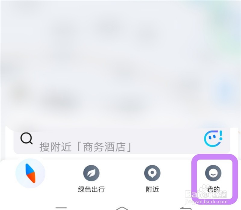 腾讯地图怎么设置导航车标
