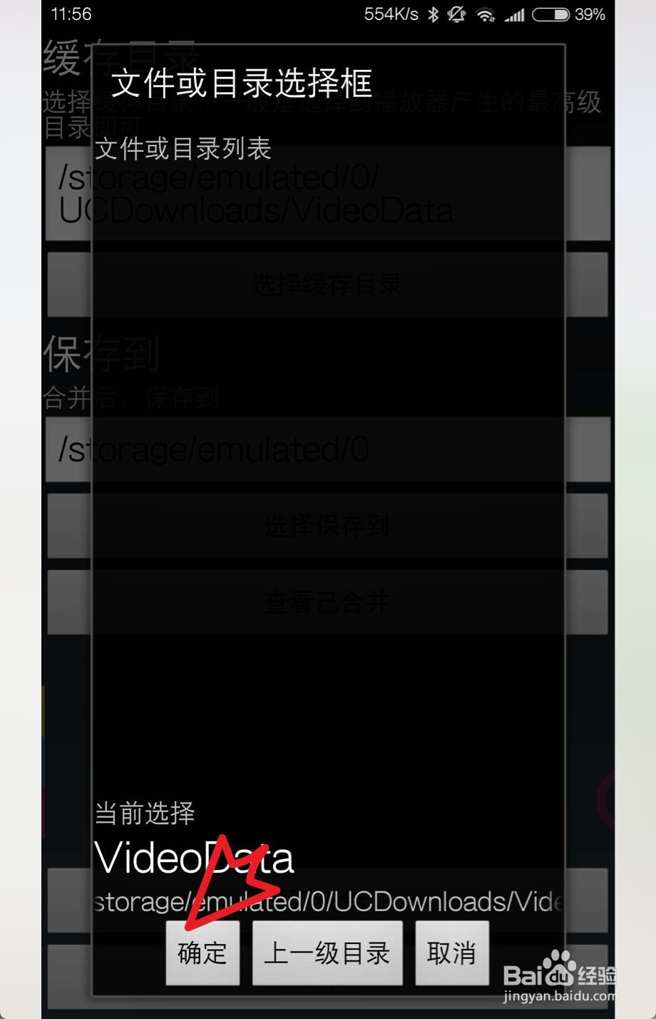 小米uc浏览器缓存视频如何导出