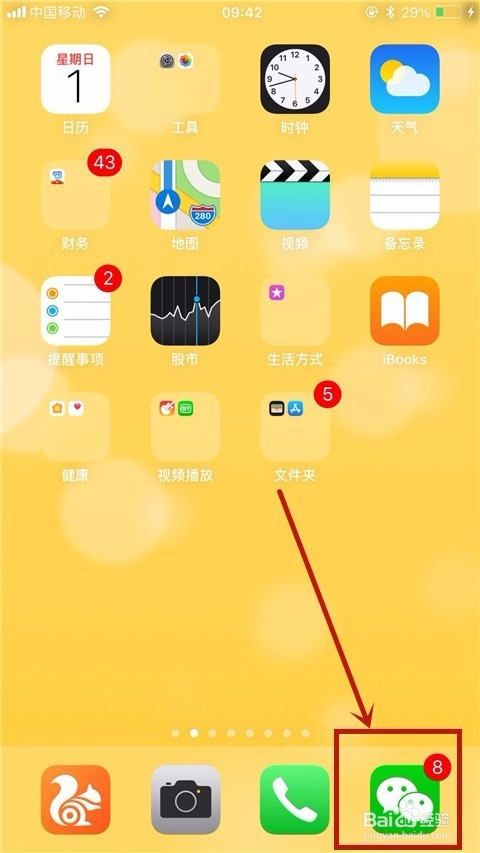 微信如何设置收款语音播报提醒？