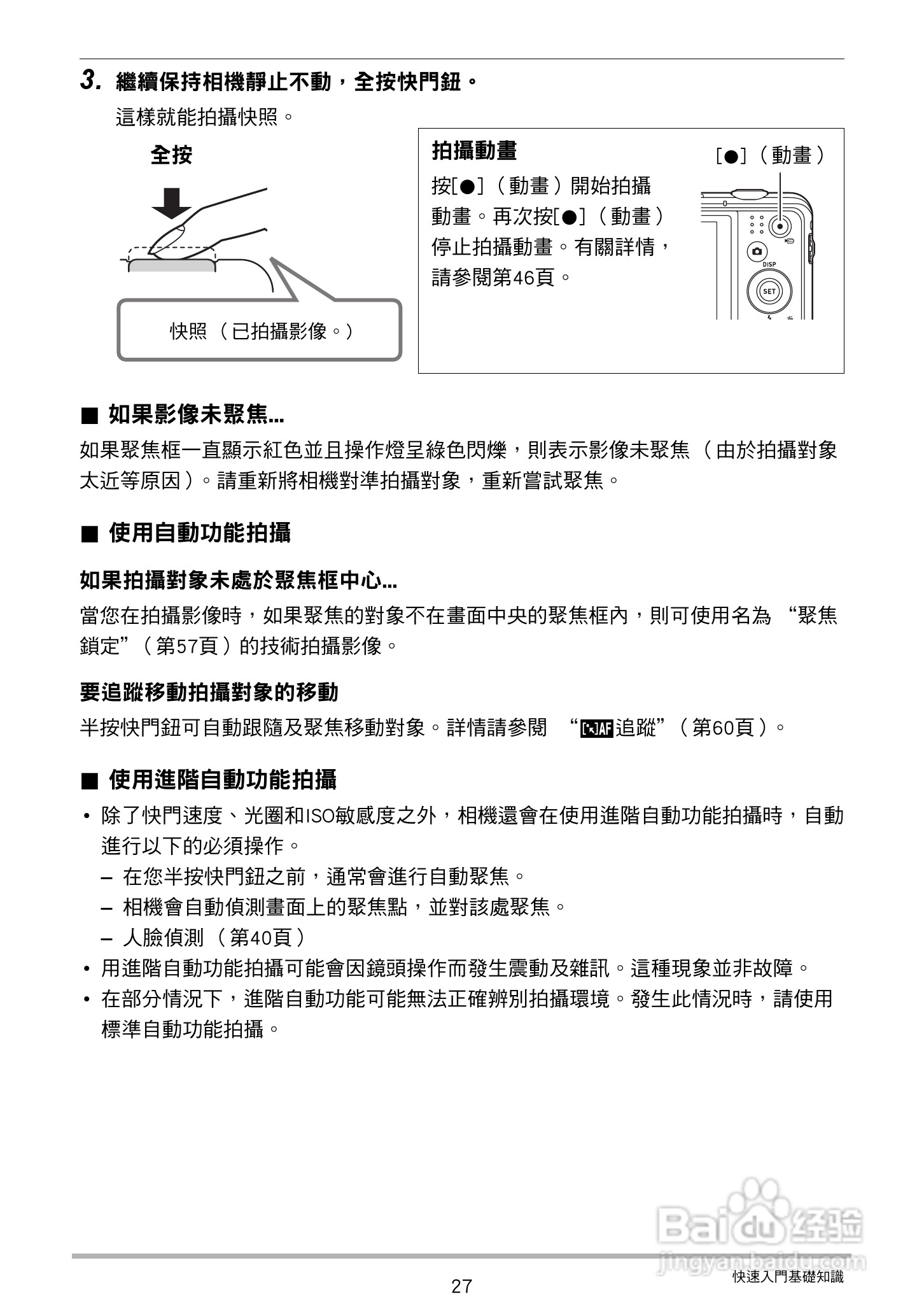 卡西欧 EX-ZS150数码相机说明书:[3]