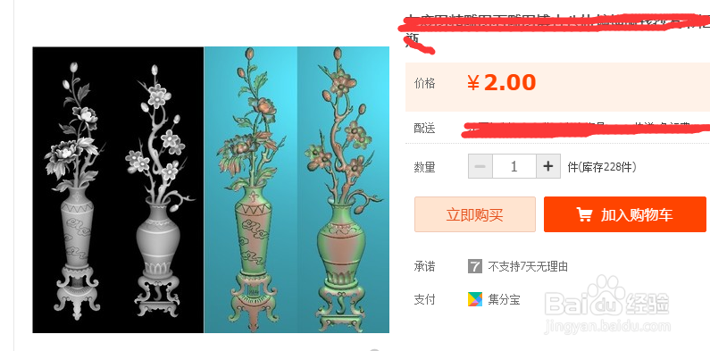 淘宝买精雕图怎么看尺寸是否合适