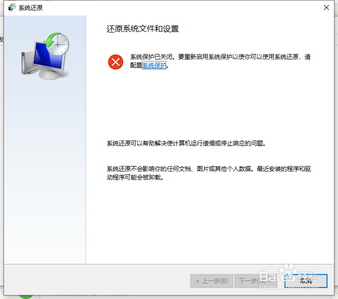 控制面板中的恢复怎么使用