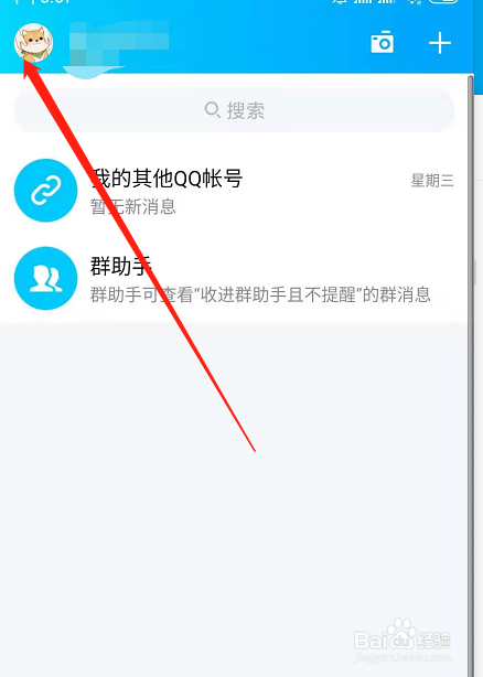 手机qq如何生成QID身份卡