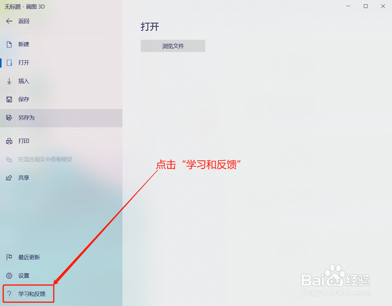 3D画图如何设置反馈问题所使用语言为中文