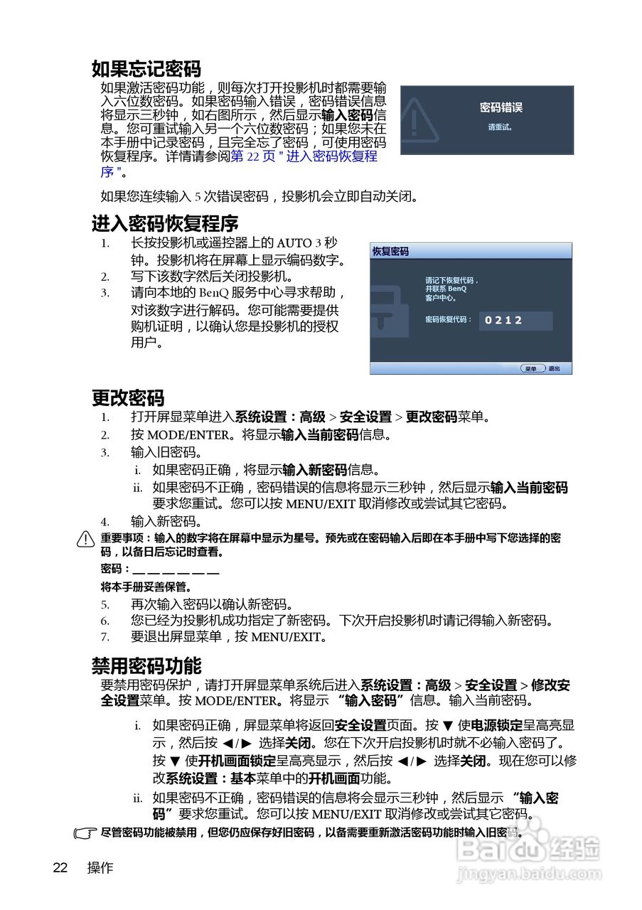 明基MS612ST投影机使用说明书:[3]