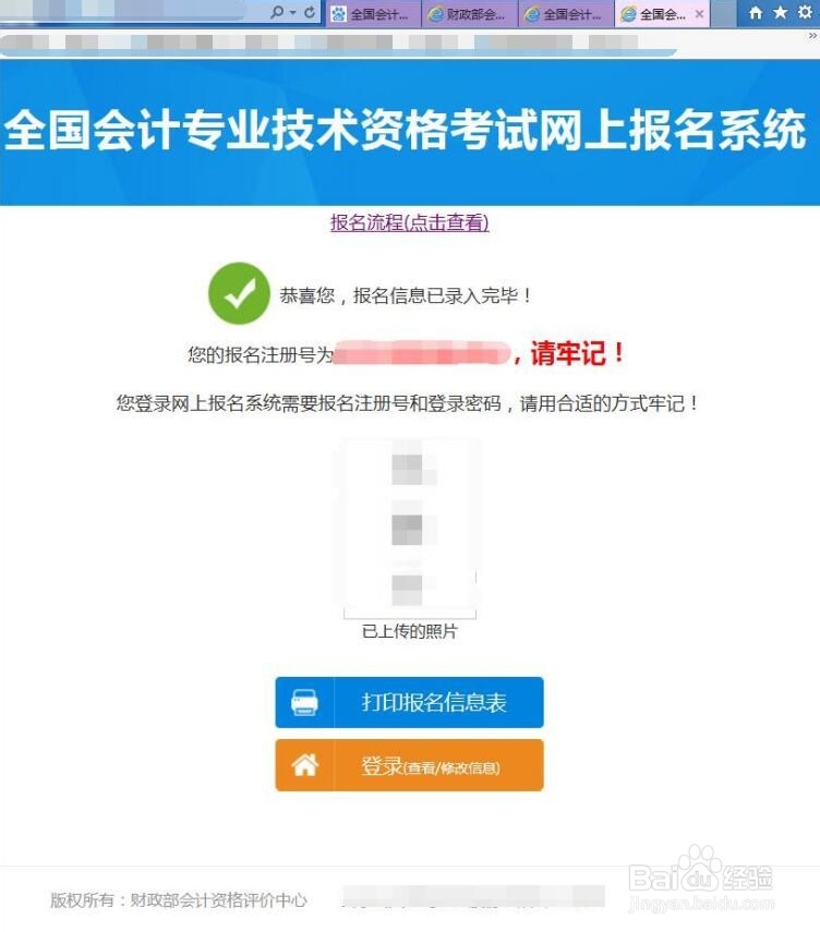 初级会计职称证怎么考