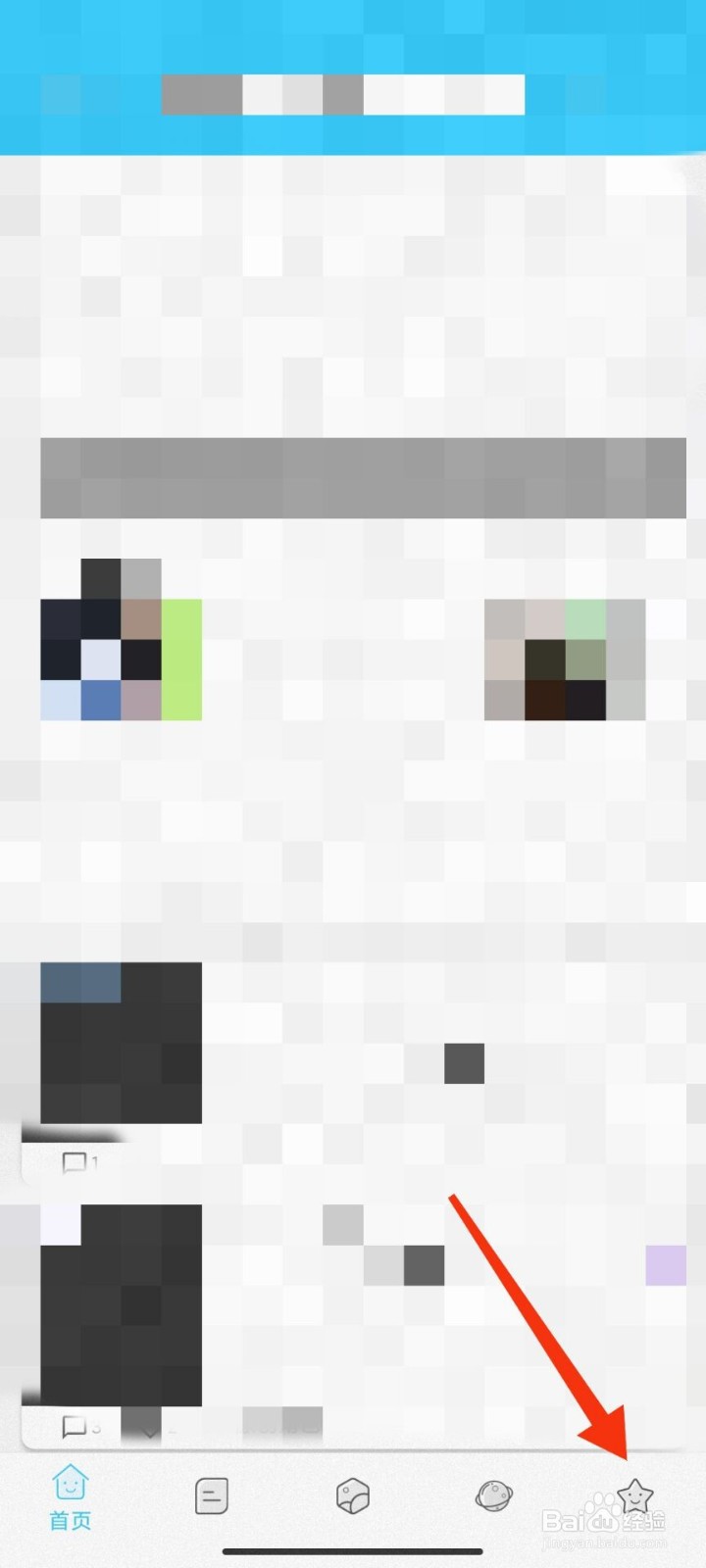 Hpoi怎么开启深色模式