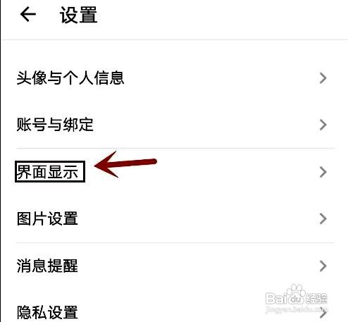 广讯app如何设置搜索框背景透明
