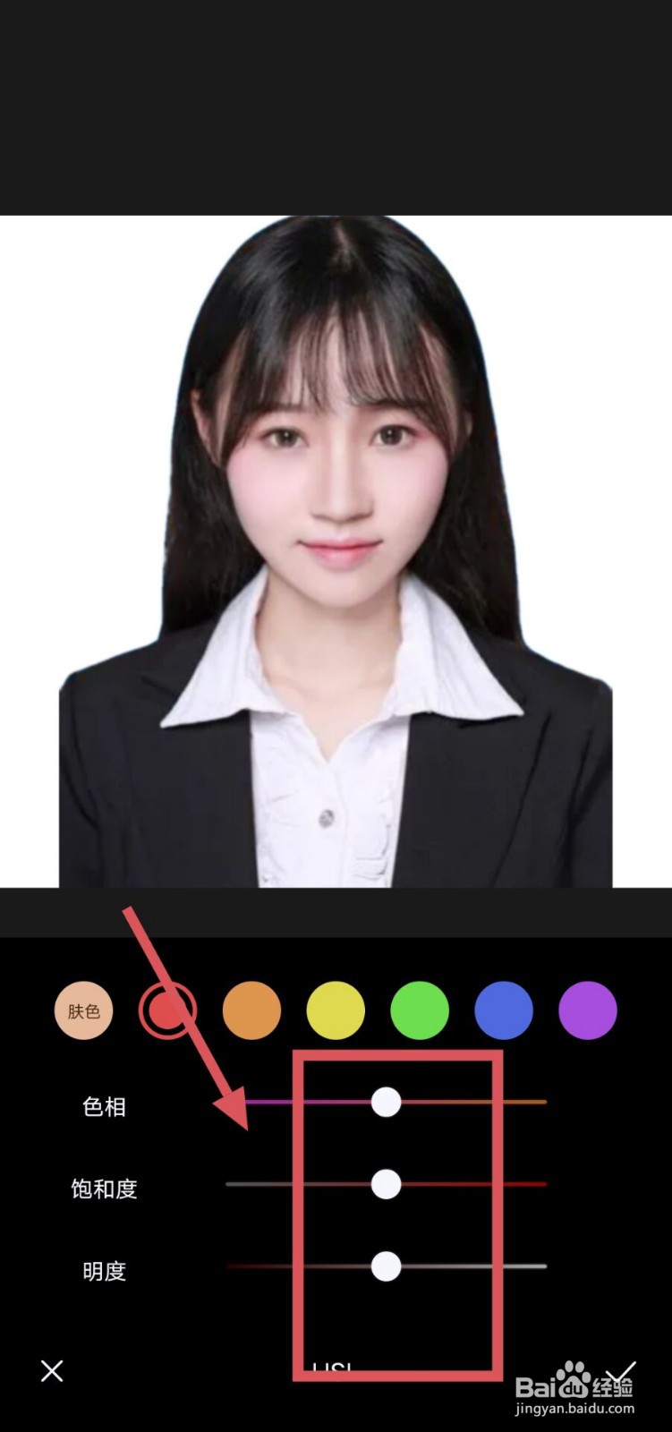 手机蓝底照片怎么换成白底