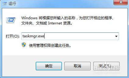 启动任务管理器关闭应用程序的方法