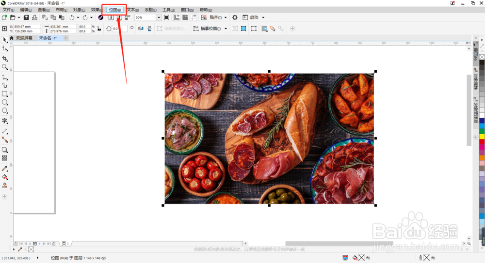 CDR教程：如何把彩色图片修改成黑白图片？
