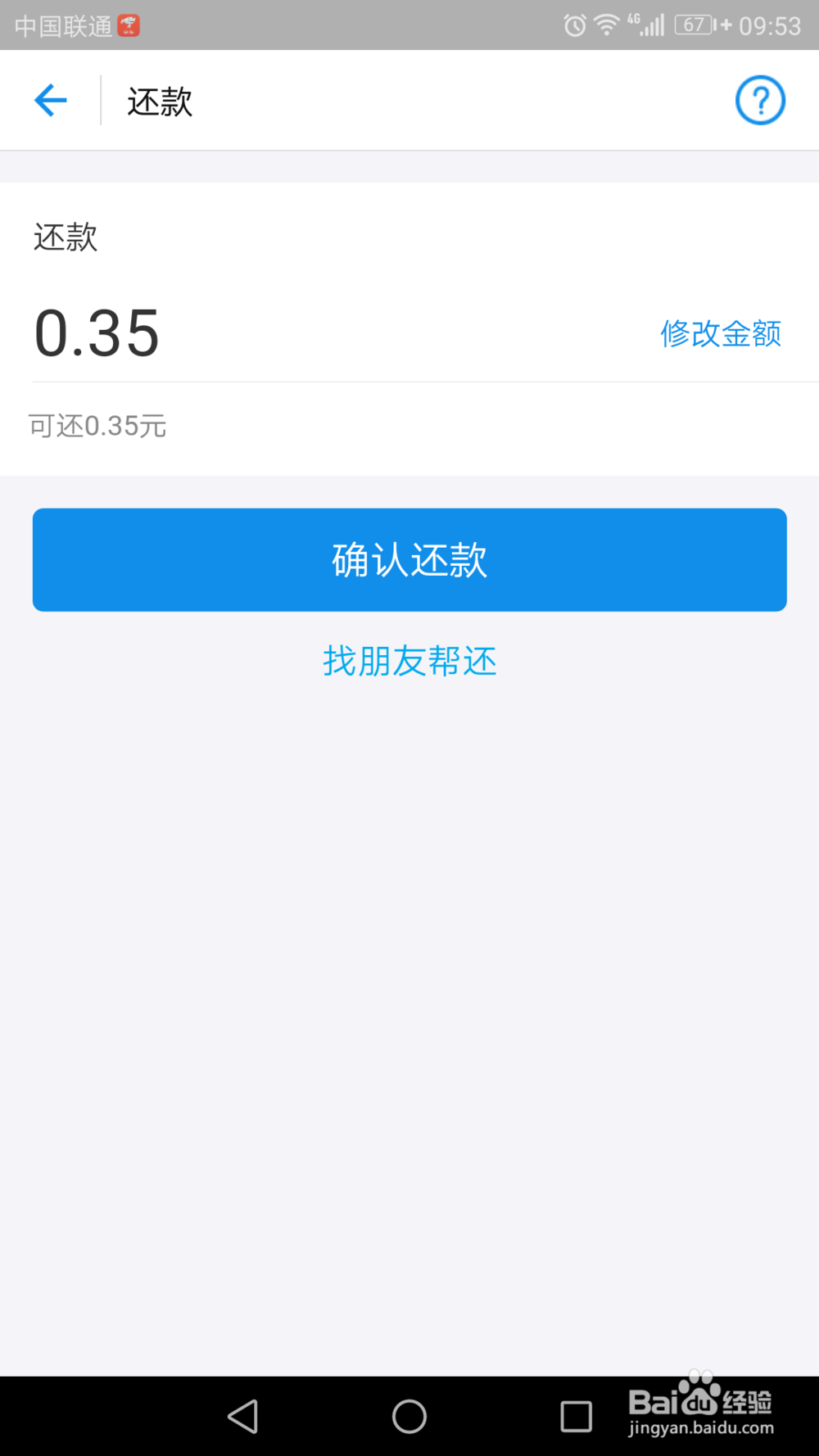 蚂蚁花呗被风控了怎么办