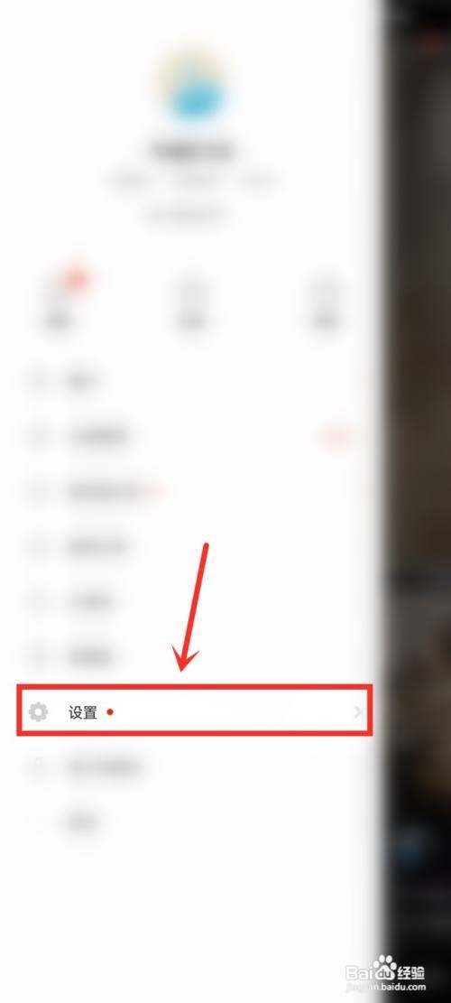 抖音火山版如何设置关怀模式