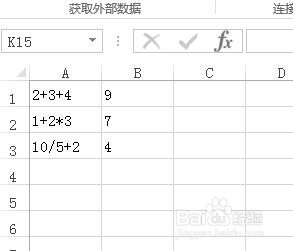 <b>excel工作表中单元格有加减乘除符号的如何计算</b>