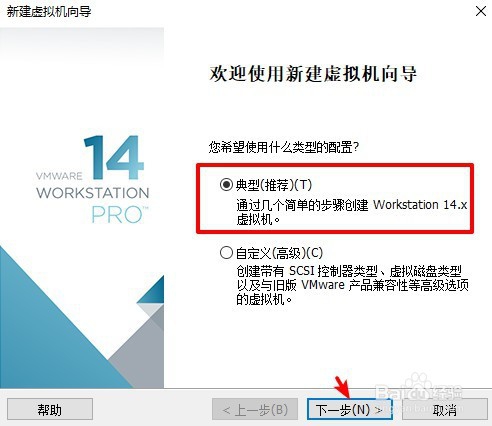 如何在VMware安装CentOS 7 ?