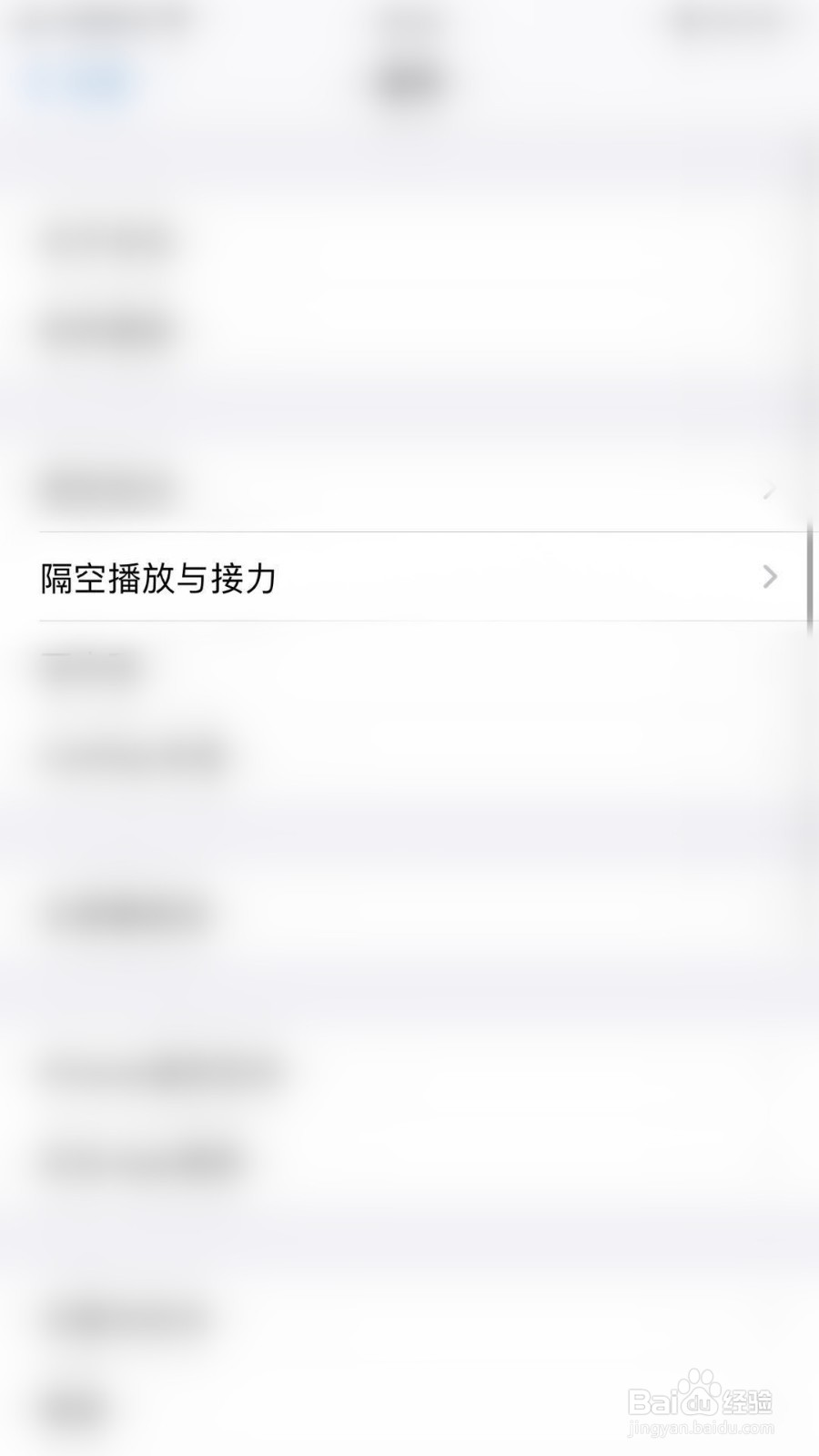 iPhone如何关闭隔空播放转到HomePod上