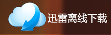 如何下载BD高清电影