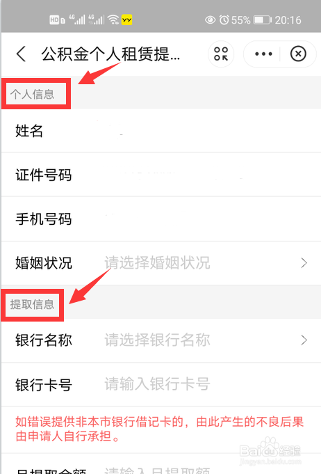 上海医保卡里的公积金怎么取出来