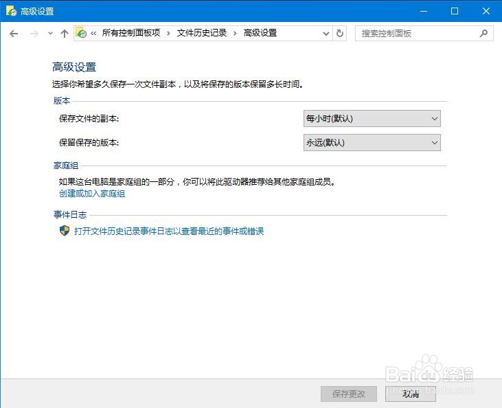 Win10如何恢复误删文件
