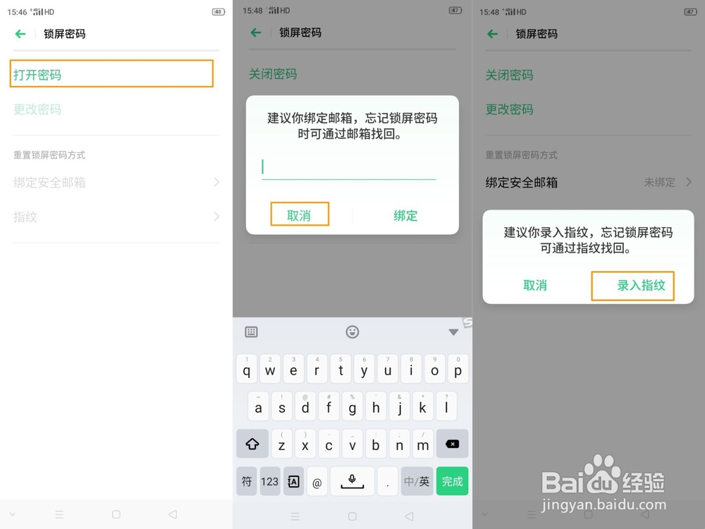 OPPO Reno Ace怎么设置锁屏密码