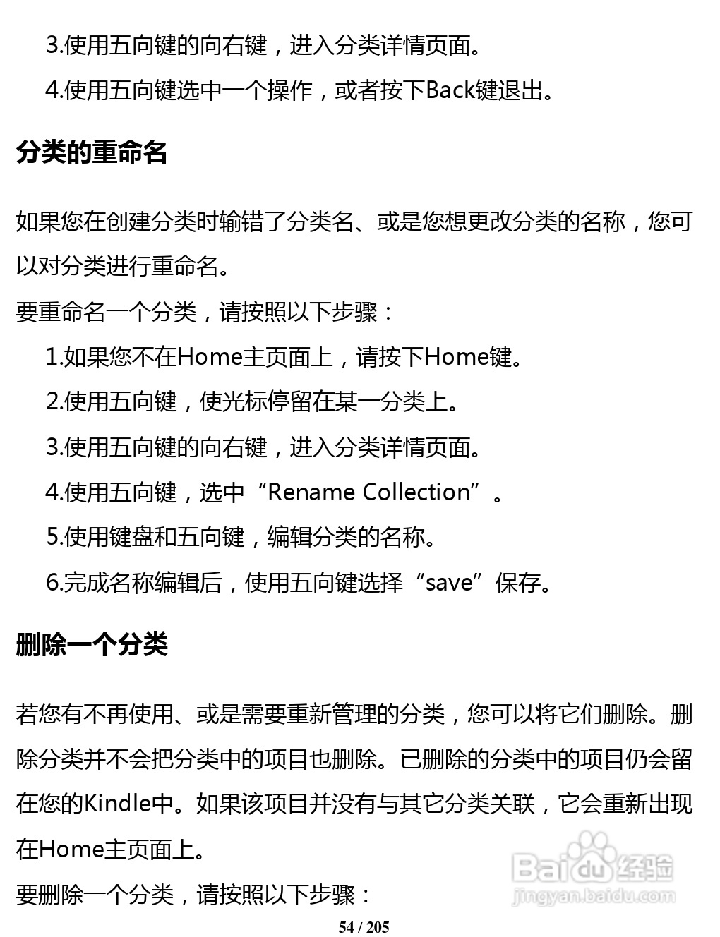 亚马逊 Kindle 3(简体中文)掌上无线说明书:[6]