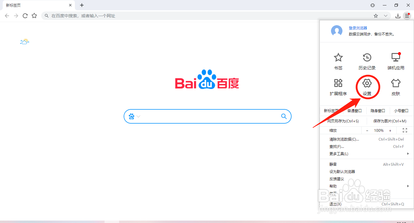 小智双核浏览器如何设置禁用所有快捷键