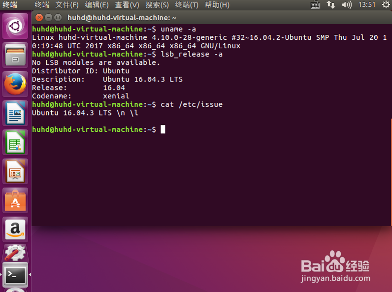 ubuntu查看系统位数,版本号