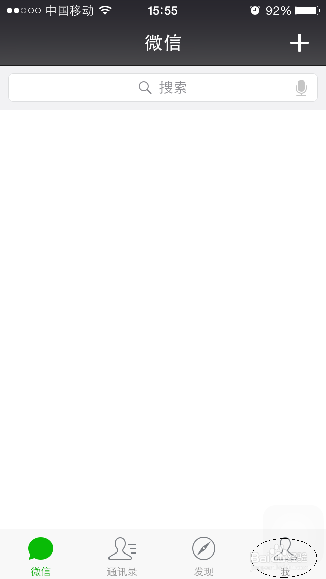 如何在微信中解除与QQ账号的绑定