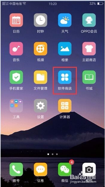 OPPO手机积分小福利