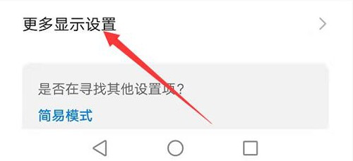 怎么在华为手机顶部显示实时网速