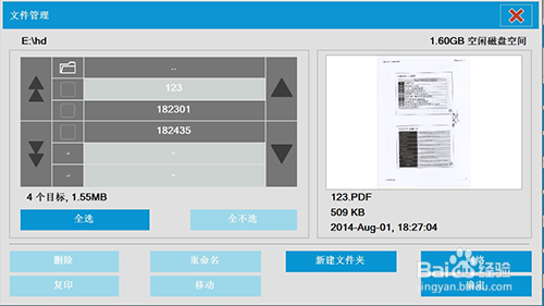 HP Designjet HD Pro Scanner如何扫描到多页PDF