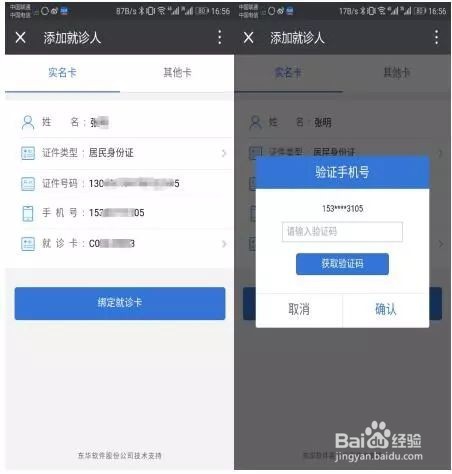 在医院怎么样用微信支付宝支付