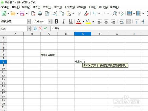 如何在LibreOffice工具使用LEN函数求字符串长度