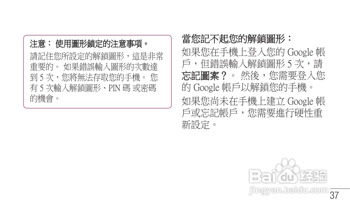 LG P705手机使用说明书:[4]