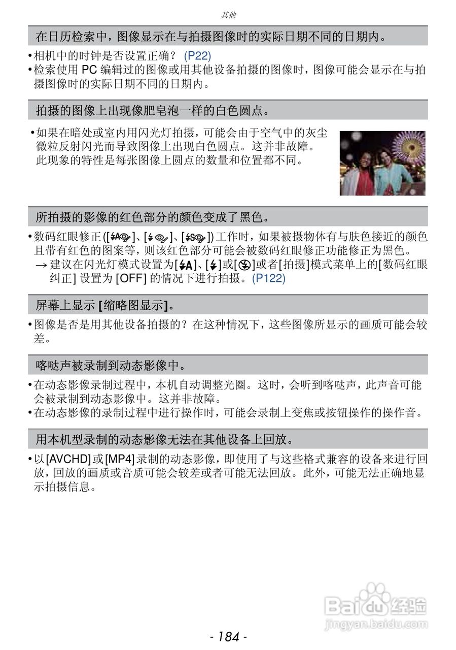 松下DMC-FZ47GK数码相机使用说明书:[19]