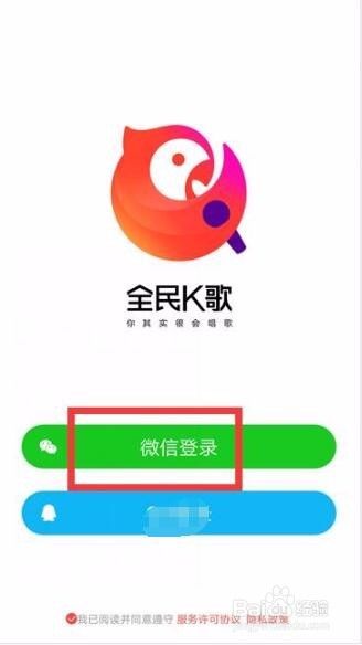 全民k歌看到附近人,是不是对方就在附近