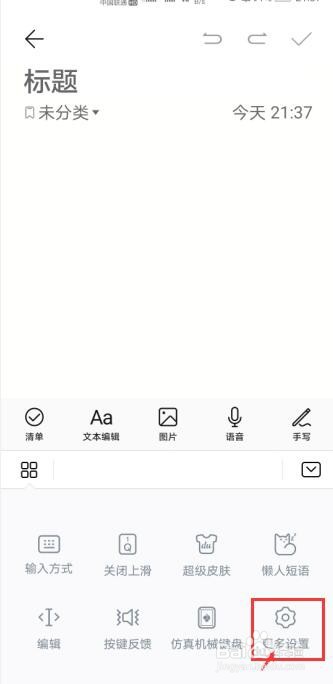 百度输入法华为版怎么修改手写笔刷颜色