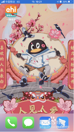 一嗨租车如何绑定邮箱