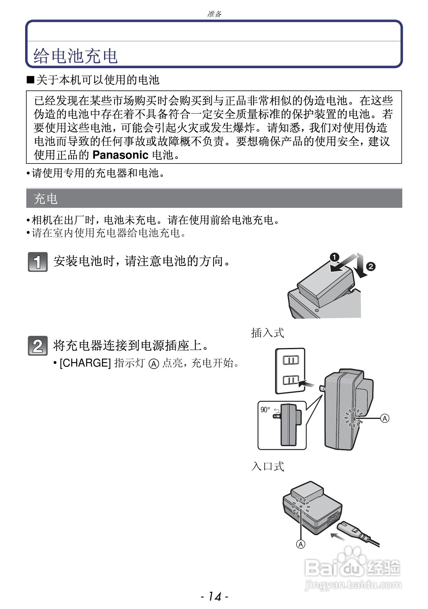 松下DMC-FZ47GK数码相机使用说明书:[2]