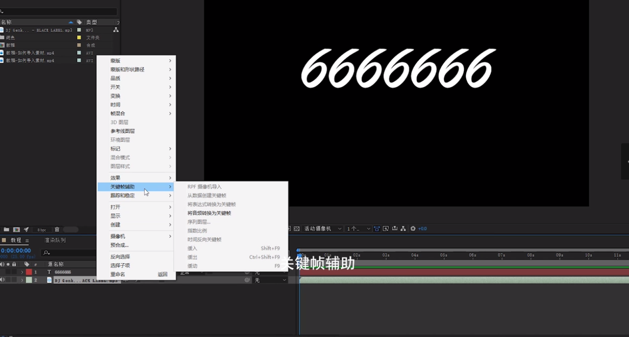 如何用AE制作文字跟随音乐跳动