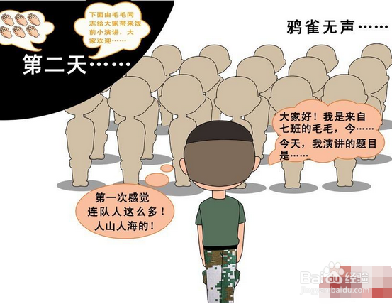怎样才能做到演讲不紧张呢