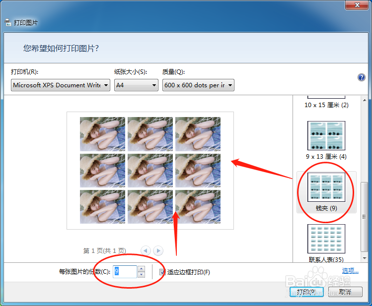 mx428 打印照片 设置 打印照片
