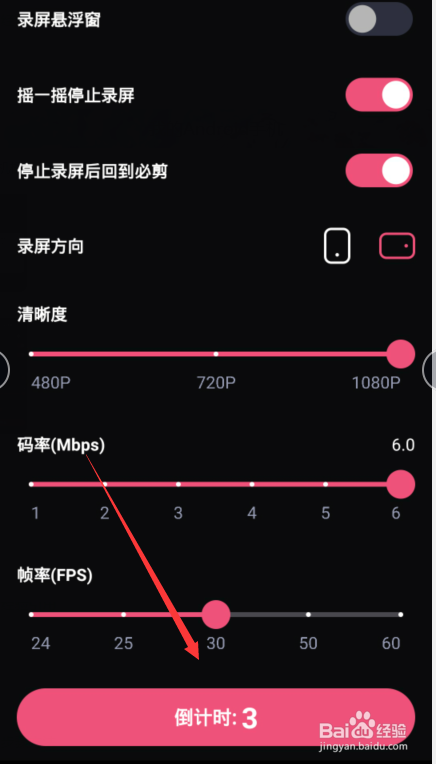 必剪怎么关闭麦克风