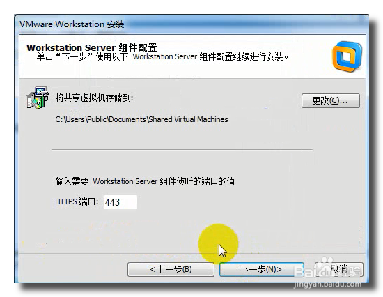 虚拟机VMware10下载和安装详细教程