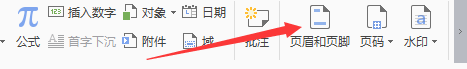 如何设置页眉、页脚