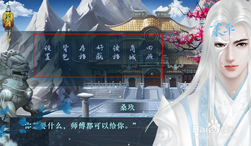 痴情风月录之玖歌攻略