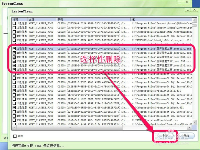 怎样清理c盘垃圾