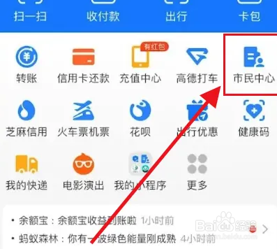 职工医保怎么交费的