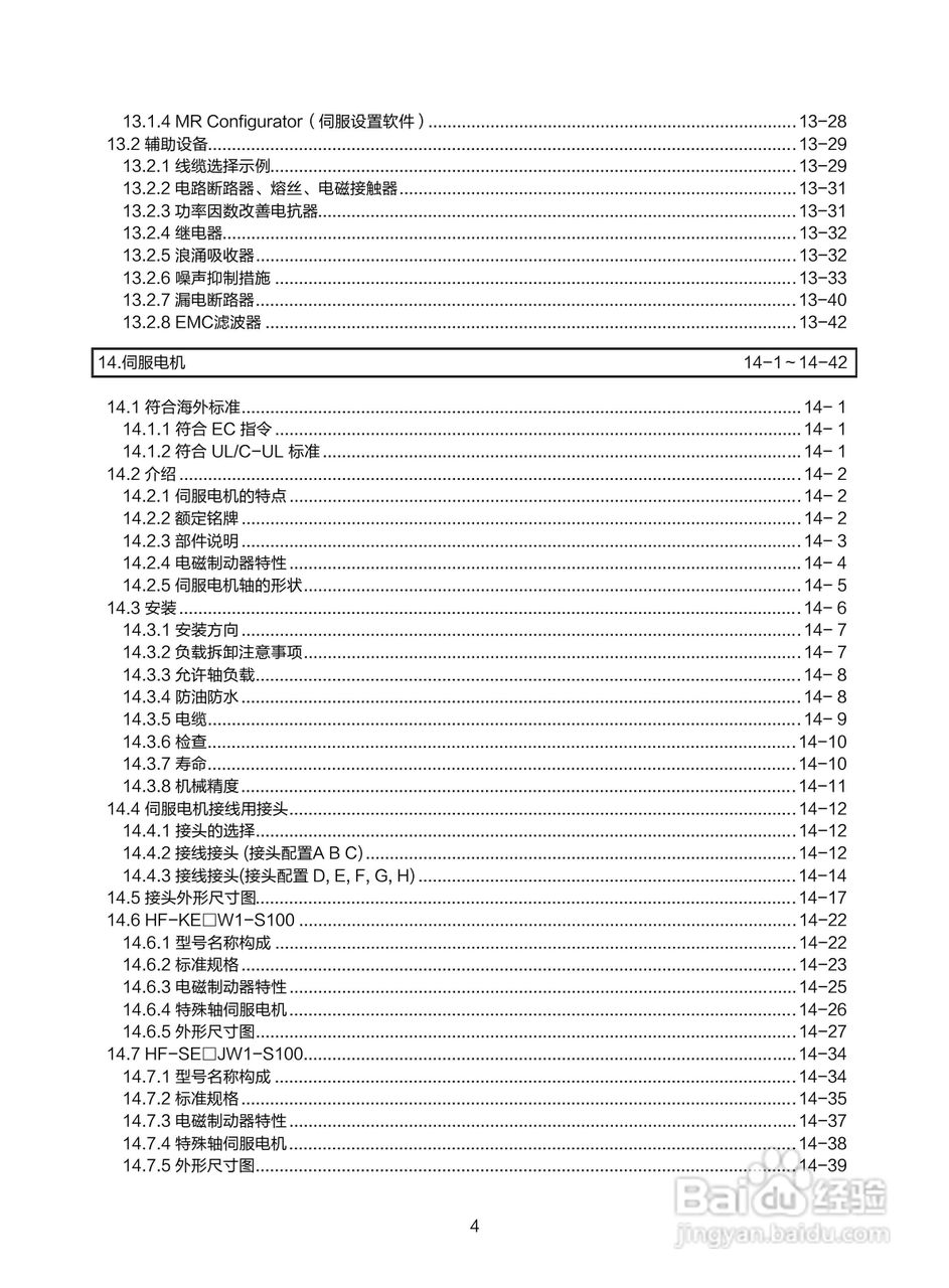 三菱 MR-E-□A-KH003 MR-E-□AG-KH003通用交流伺服接:[2]